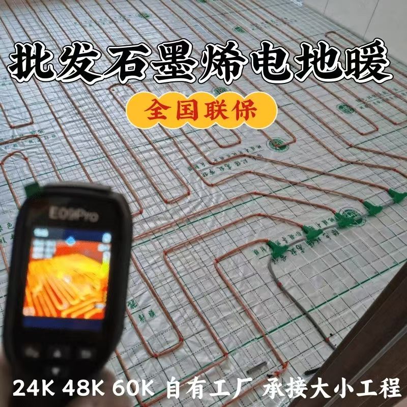 淮阳县 石墨烯电地暖公司哪家好？合理报价深度解析